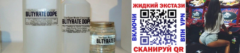 БУТИРАТ BDO 33% Заринск