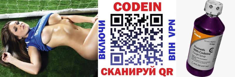 Кодеин напиток Lean (лин)  Заринск 